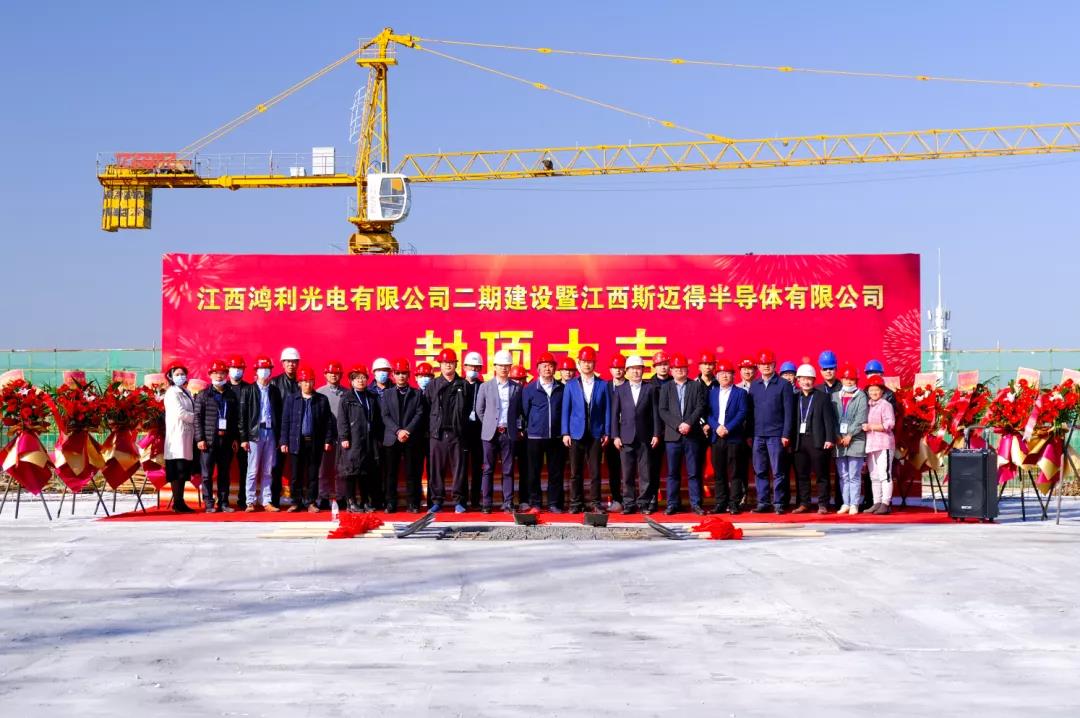 燈“封”造極，永攀“頂”封——江西鴻利二期暨江西斯邁得建設(shè)項目喜迎封頂大吉