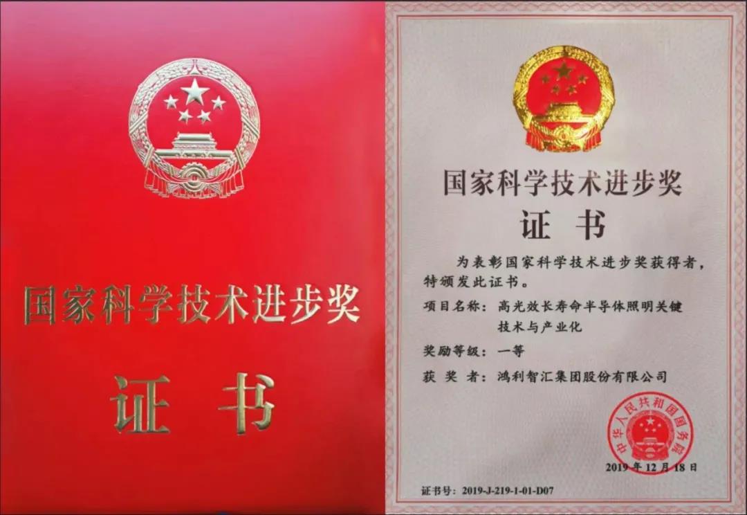 燈“封”造極，永攀“頂”封——江西鴻利二期暨江西斯邁得建設(shè)項目喜迎封頂大吉
