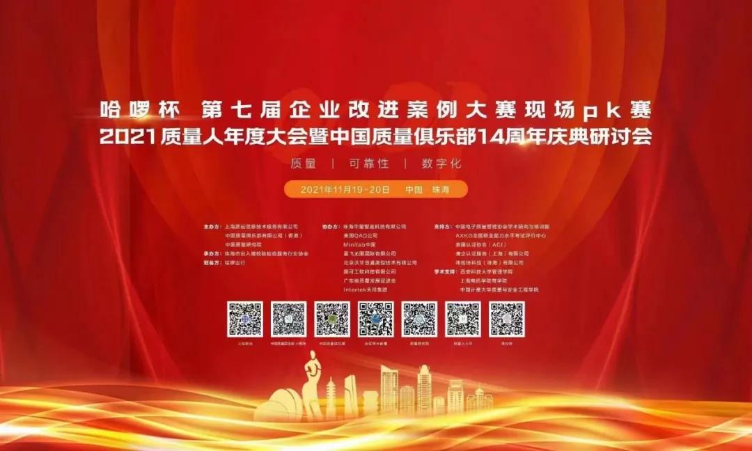 卓越品質(zhì)，全面提升丨江西鴻利參加全國質(zhì)量競賽斬獲多項榮譽