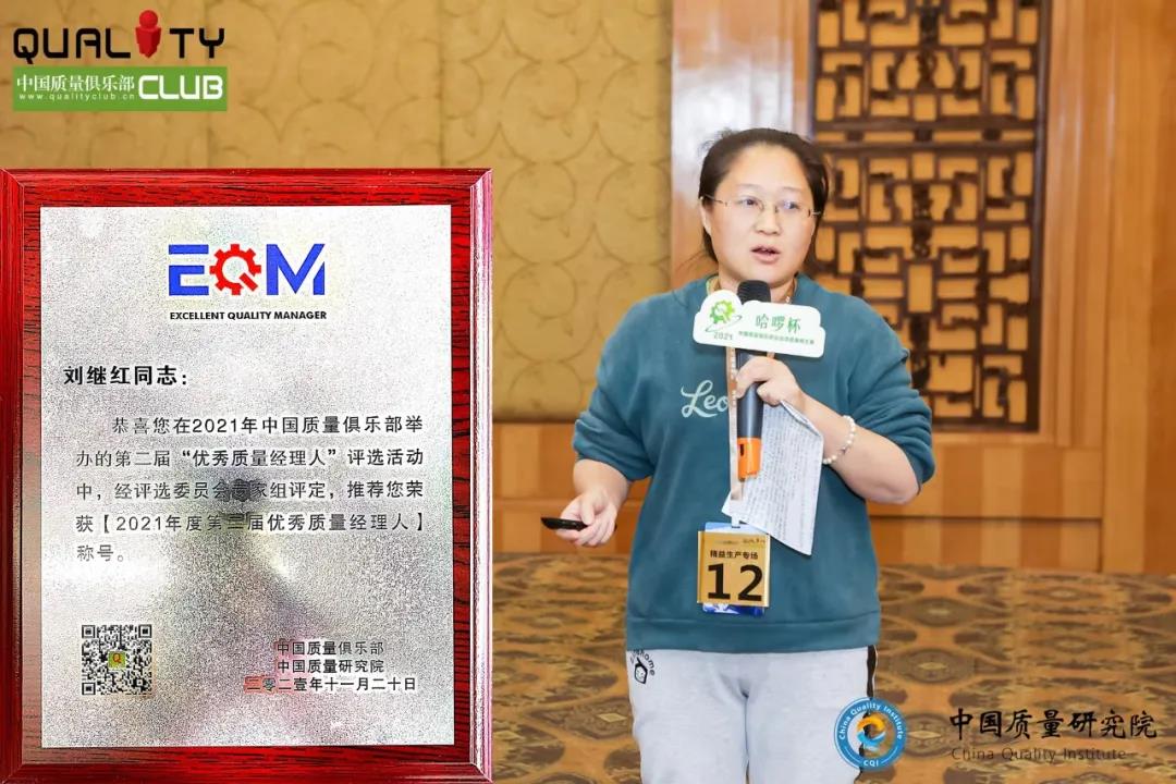 卓越品質(zhì)，全面提升丨江西鴻利參加全國質(zhì)量競賽斬獲多項榮譽