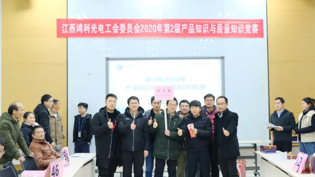 卓越品質(zhì)，全面提升丨江西鴻利參加全國質(zhì)量競賽斬獲多項榮譽