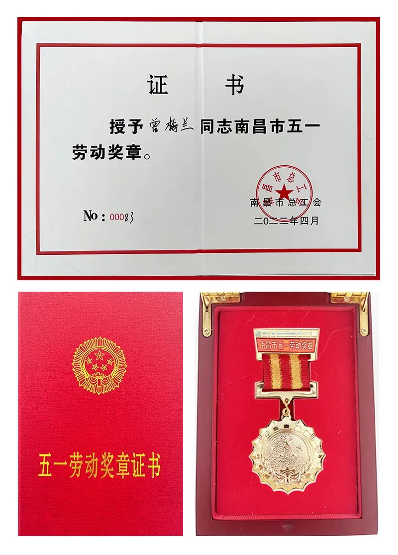 專注品質(zhì)十八載丨江西鴻利曾梅蘭榮獲2022年“南昌市五一勞動獎(jiǎng)?wù)隆? title=