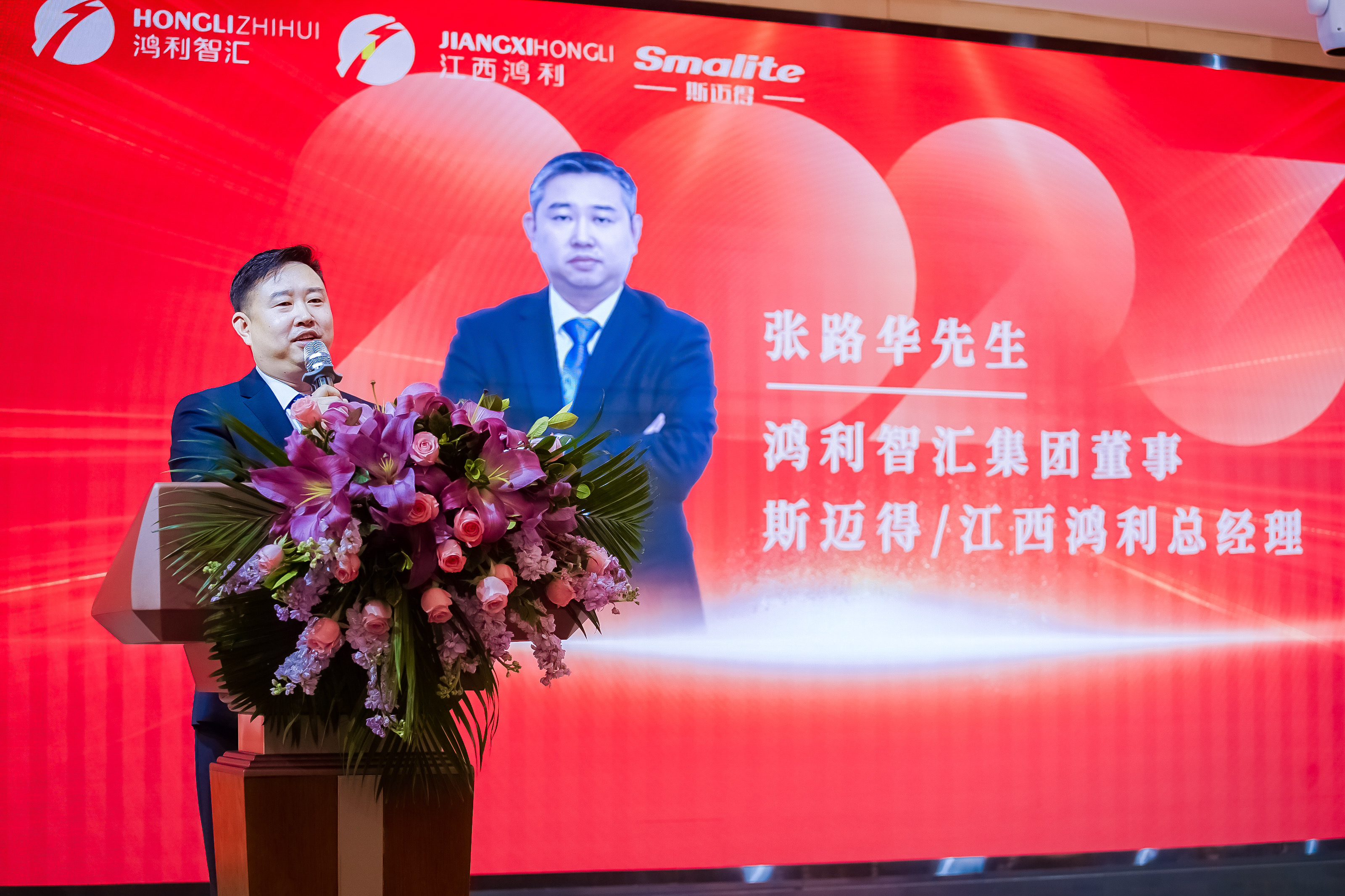 奮斗成就夢(mèng)想，創(chuàng)新超越未來(lái)丨江西鴻利和斯邁得2023年春茗會(huì)圓滿舉辦！