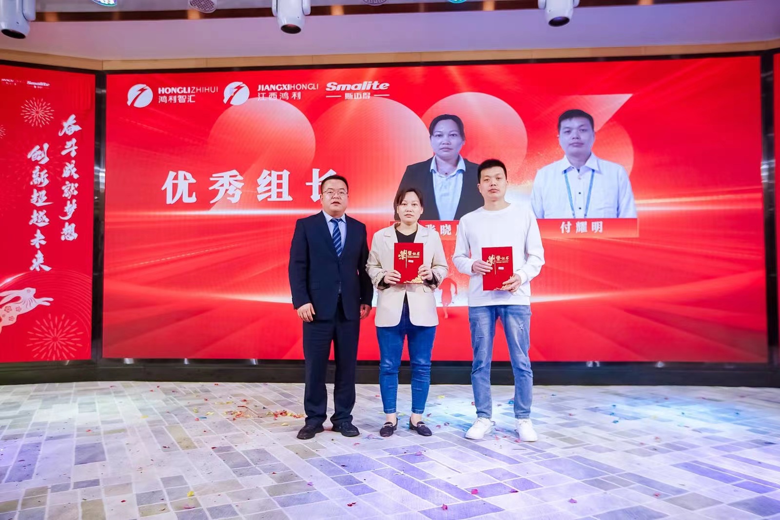 奮斗成就夢(mèng)想，創(chuàng)新超越未來(lái)丨江西鴻利和斯邁得2023年春茗會(huì)圓滿舉辦！
