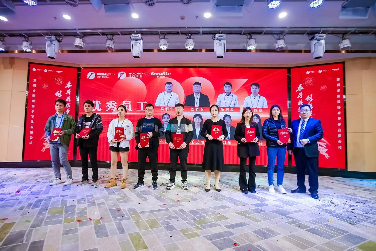 奮斗成就夢(mèng)想，創(chuàng)新超越未來(lái)丨江西鴻利和斯邁得2023年春茗會(huì)圓滿舉辦！