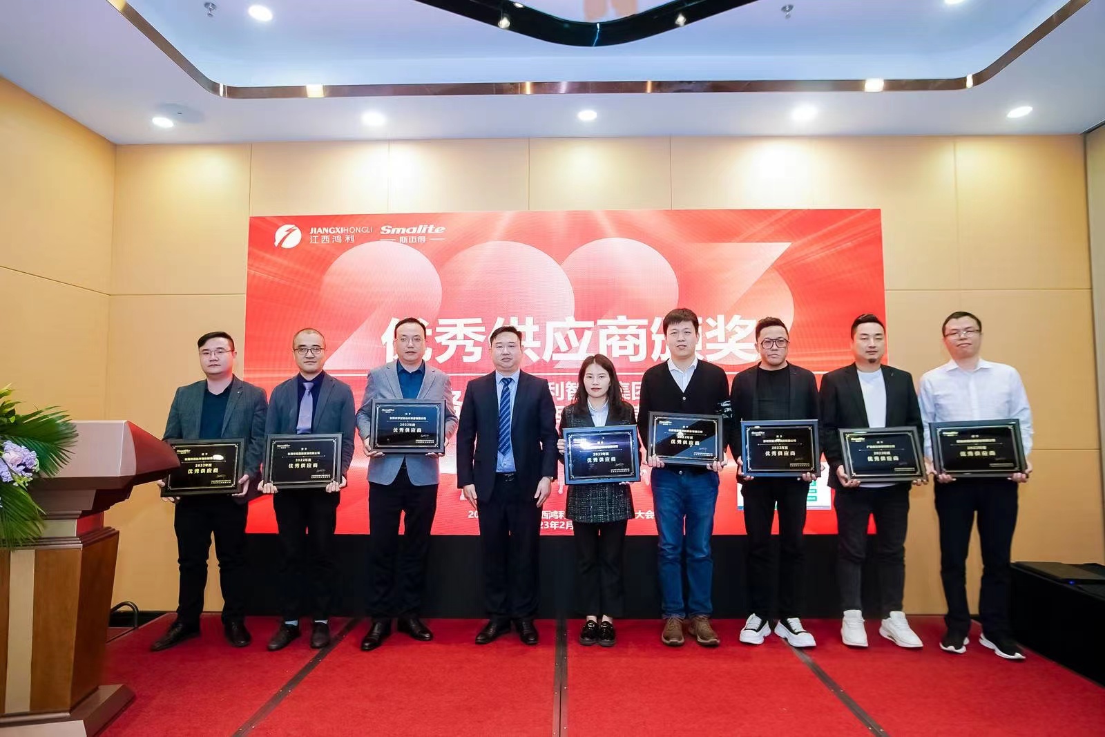 江西鴻利和斯邁得2022-2023供應(yīng)商大會(huì)順利召開