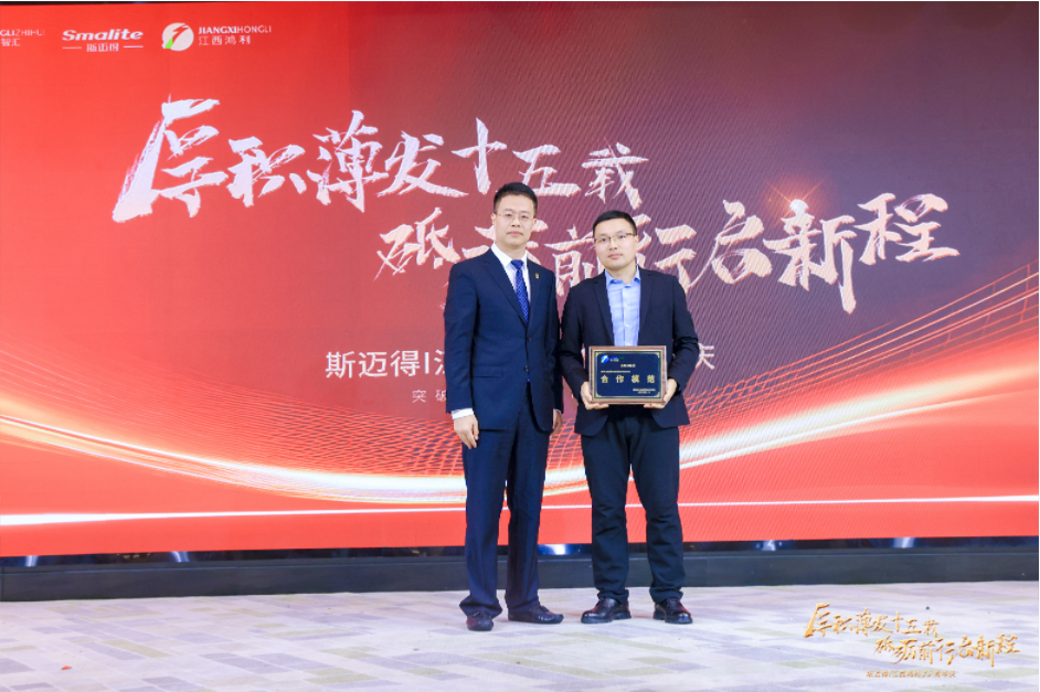 “厚積薄發(fā)十五載 砥礪前行啟新程”深圳市斯邁得半導(dǎo)體有限公司十五周年慶典