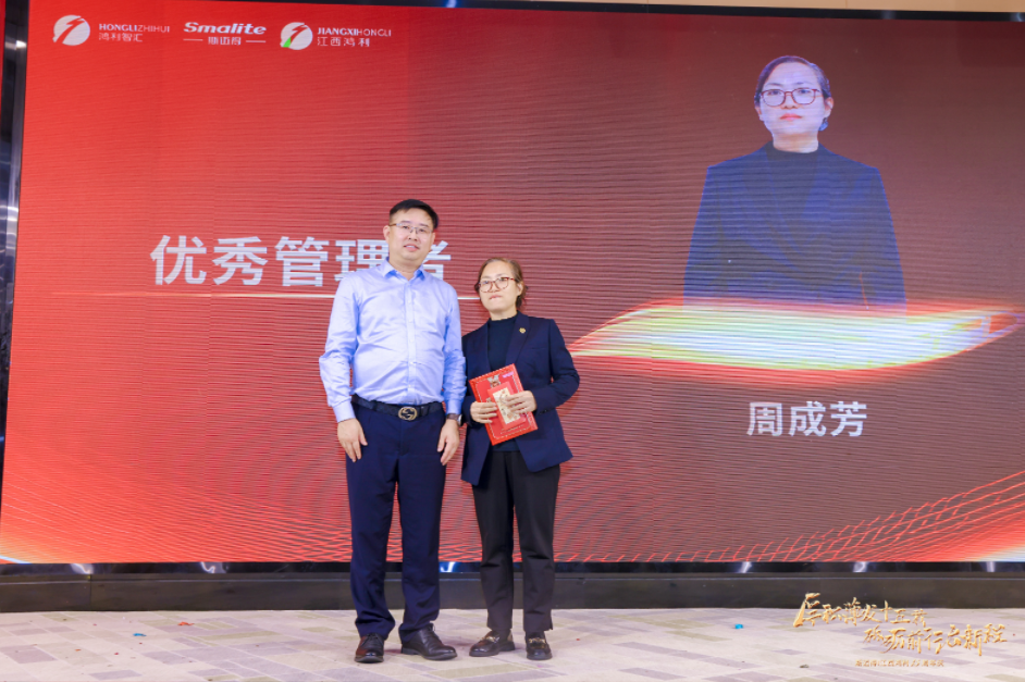 “厚積薄發(fā)十五載 砥礪前行啟新程”深圳市斯邁得半導(dǎo)體有限公司十五周年慶典