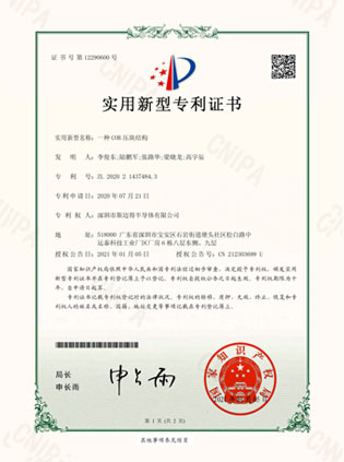 COB壓塊結(jié)構(gòu)