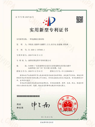 電路板支架結(jié)構(gòu)