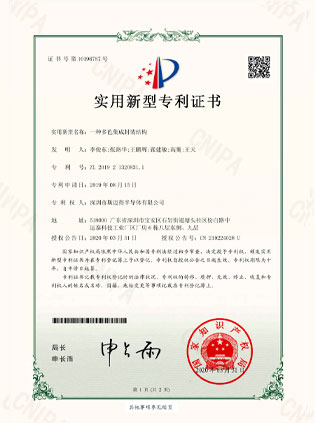 多色集成封裝結(jié)構(gòu)