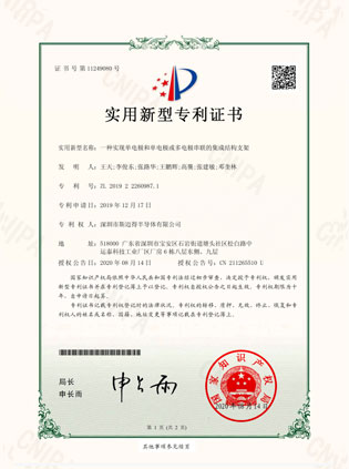 實(shí)現(xiàn)單電極和單電極或多電極串聯(lián)的集成結(jié)構(gòu)支架