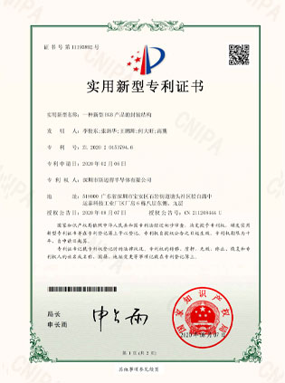 新型RGB產(chǎn)品的封裝結(jié)構(gòu)